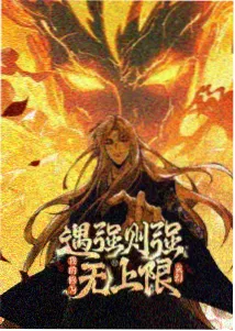 天堂动漫 暗夜传说 奇幻战斗
